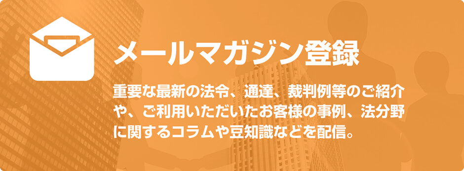 日比谷タックス＆ロー弁護士法人